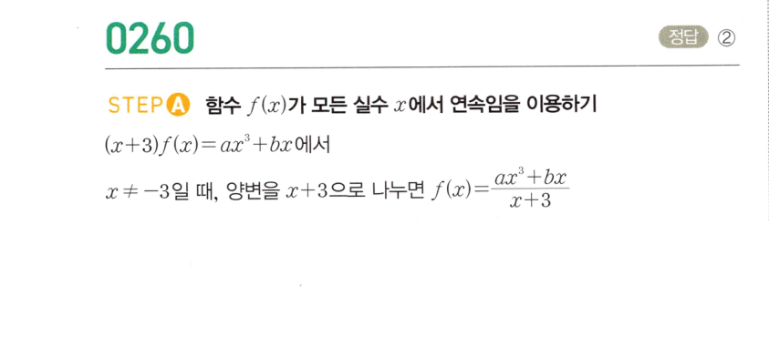 0260번 해설이미지 1