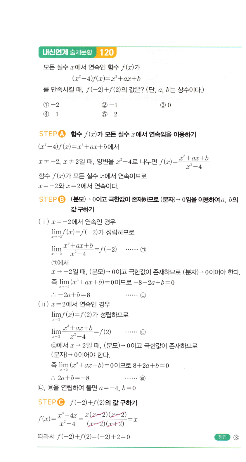 0261번 해설이미지 2