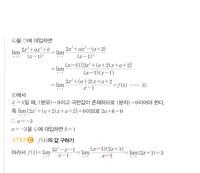 0262번 해설이미지 2
