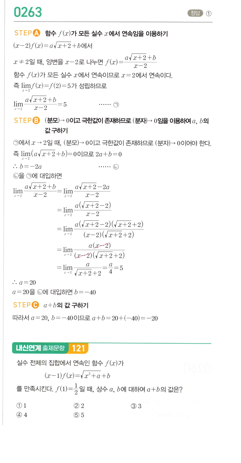 0263번 해설이미지 1