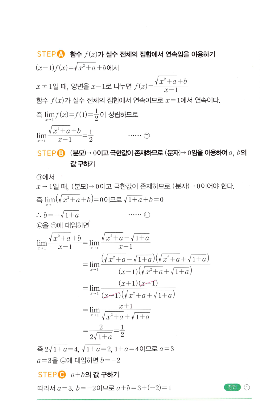 0263번 해설이미지 2
