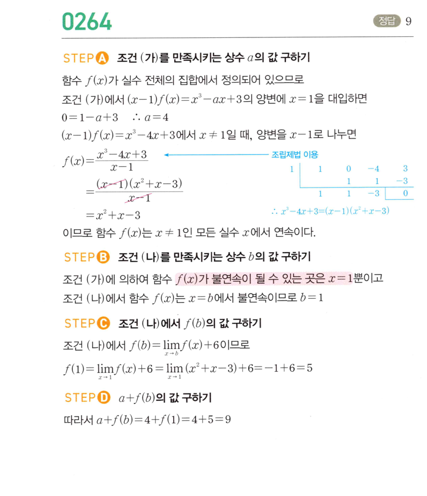 0264번 해설이미지 1