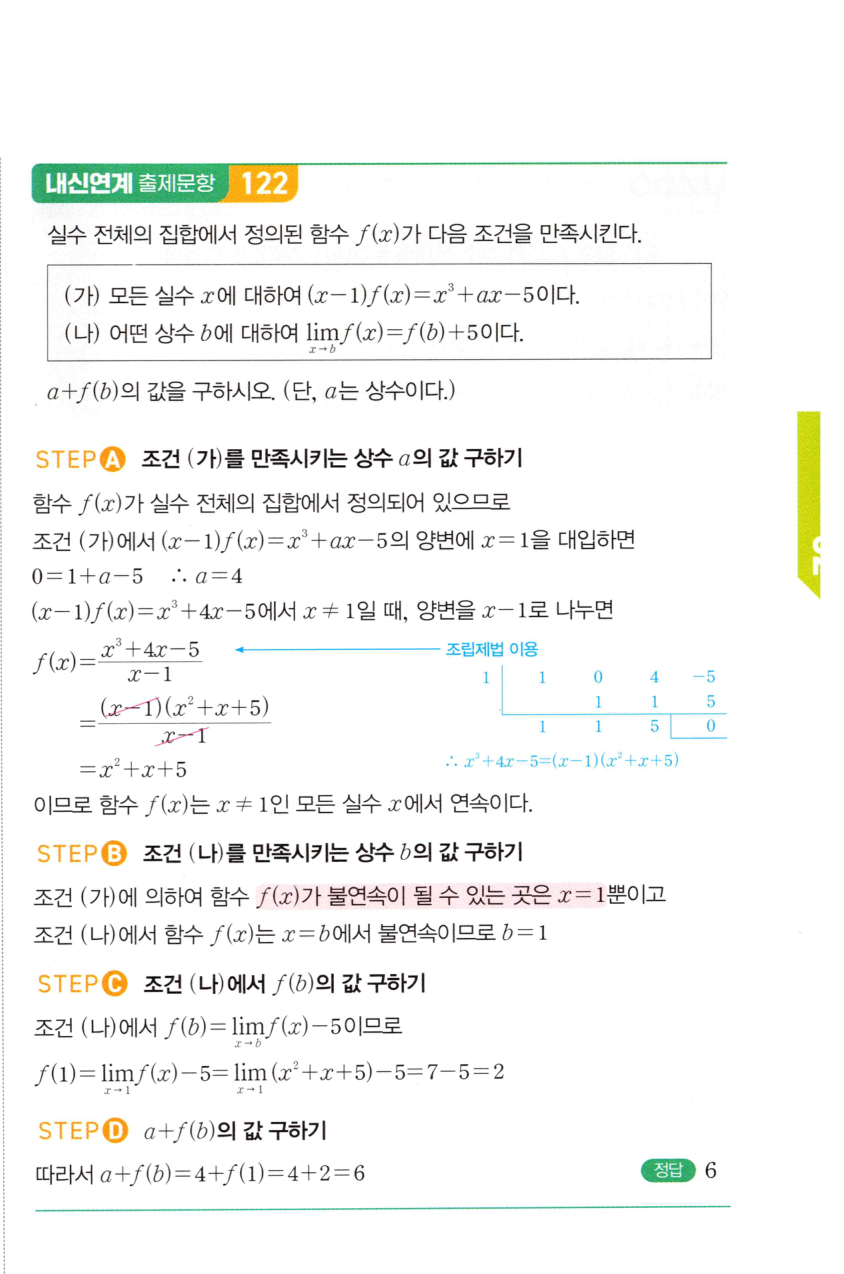 0264번 해설이미지 2