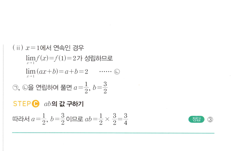 0266번 해설이미지 2