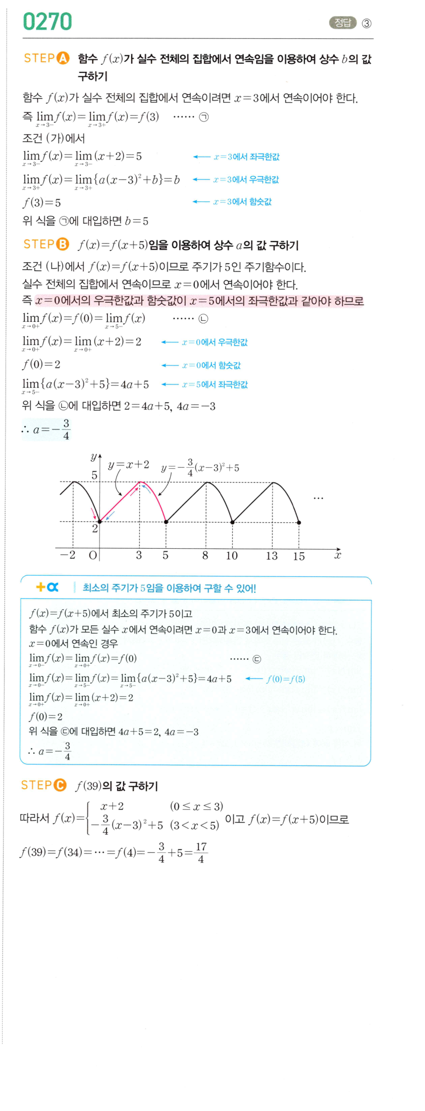 0270번 해설이미지 1