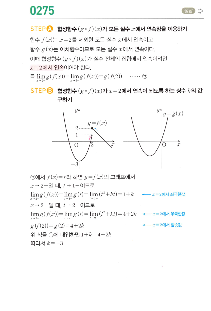 0275번 해설이미지 1