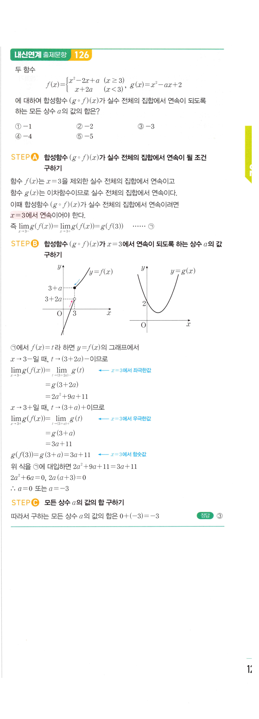 0275번 해설이미지 2