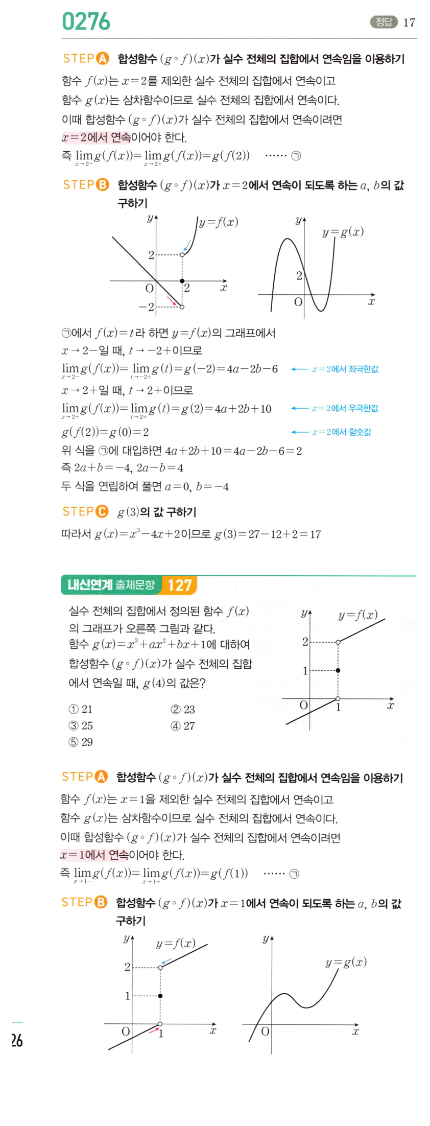 0276번 해설이미지 1