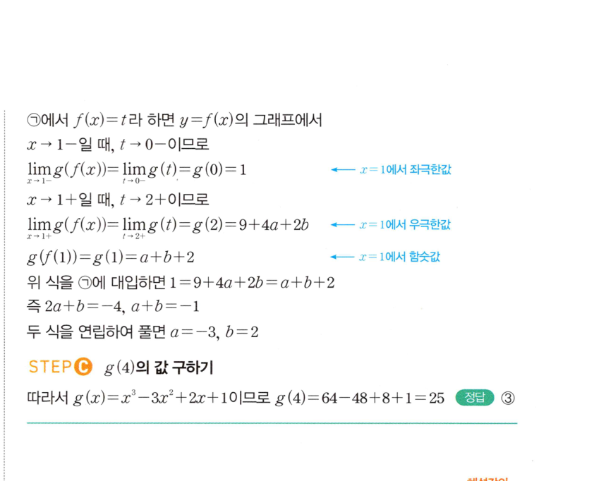 0276번 해설이미지 2