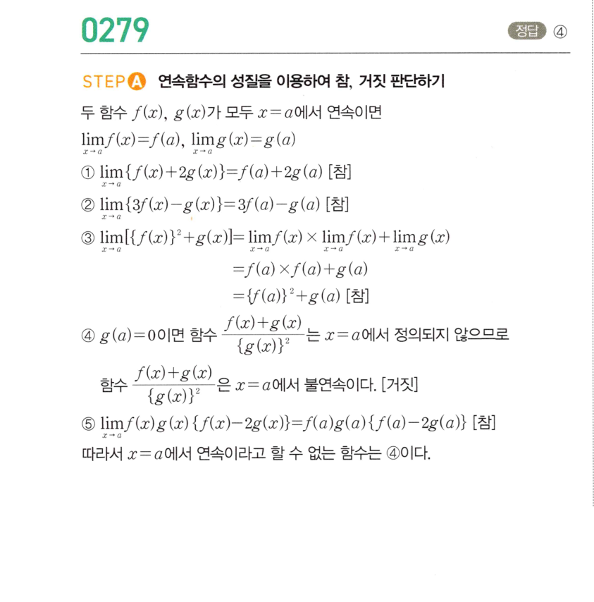 0279번 해설이미지 1