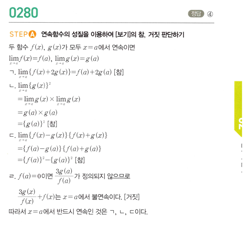 0280번 해설이미지 1