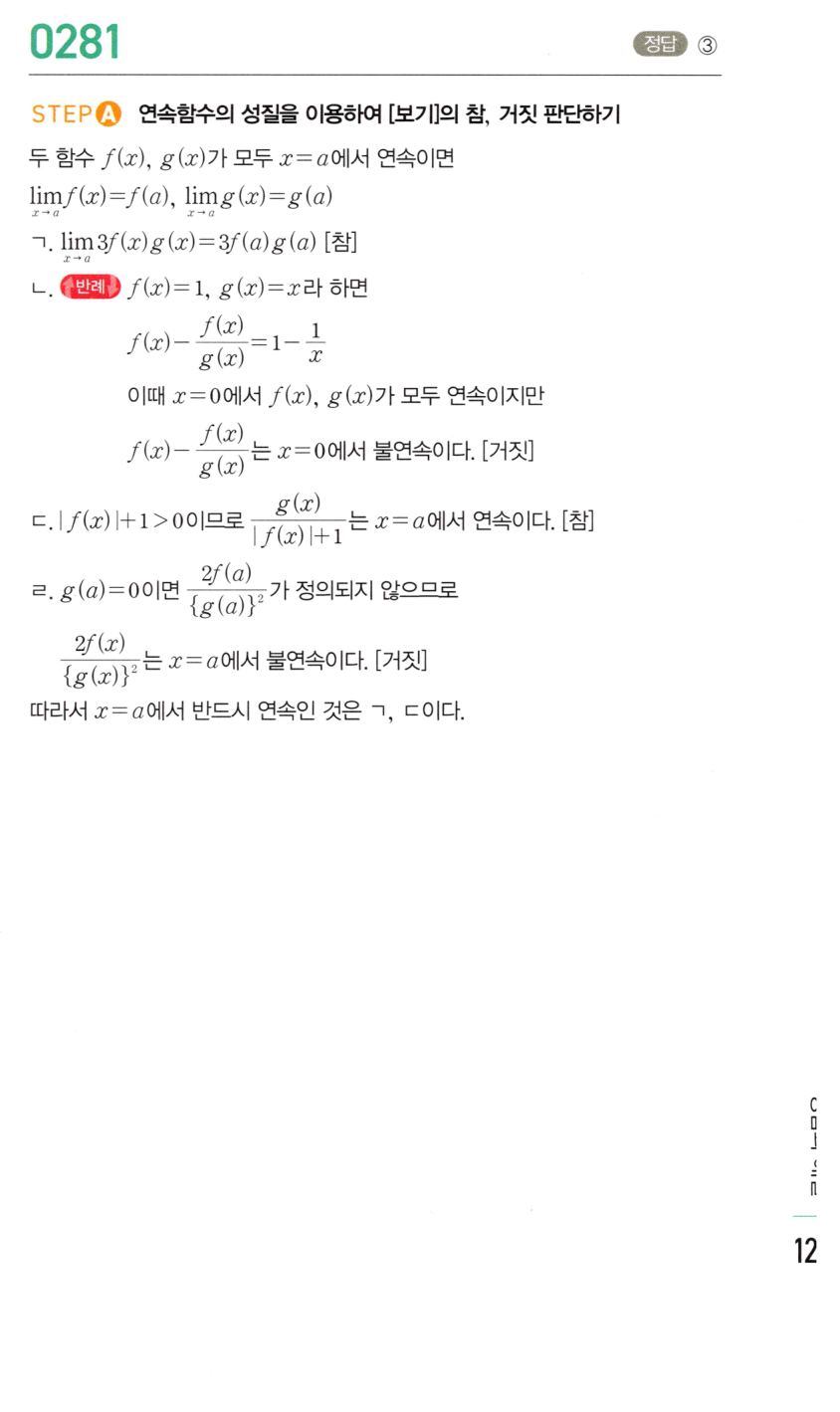 0281번 해설이미지 1
