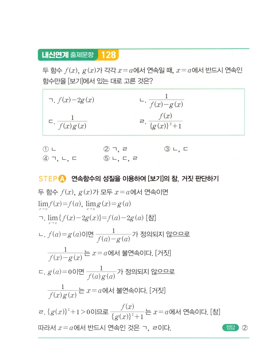 0281번 해설이미지 2