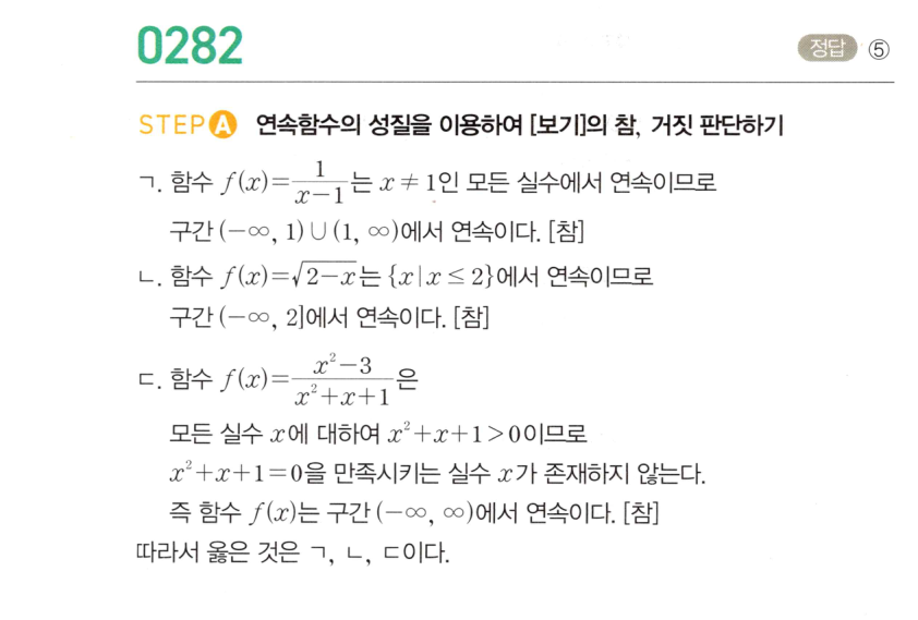 0282번 해설이미지 1