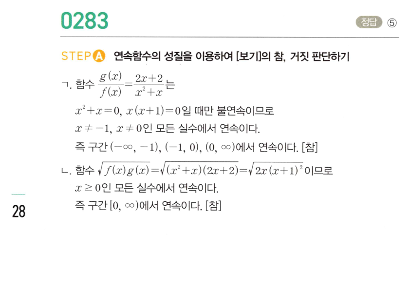 0283번 해설이미지 1