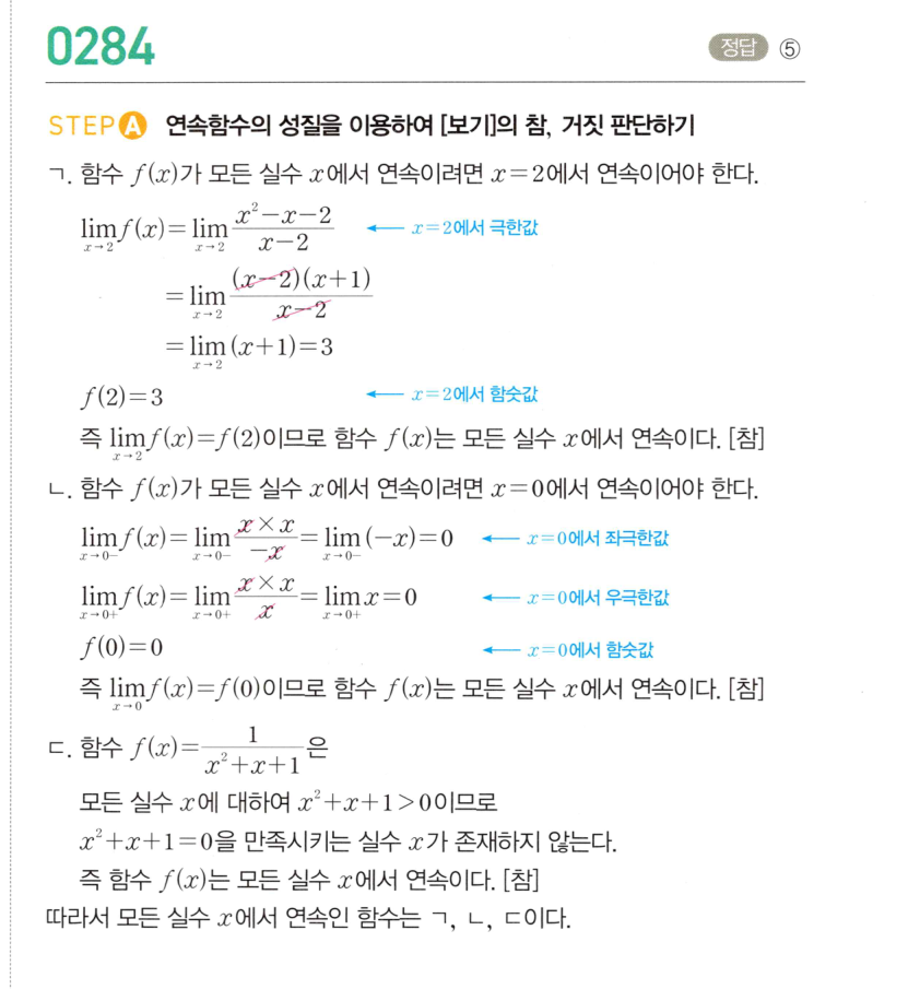 0284번 해설이미지 1