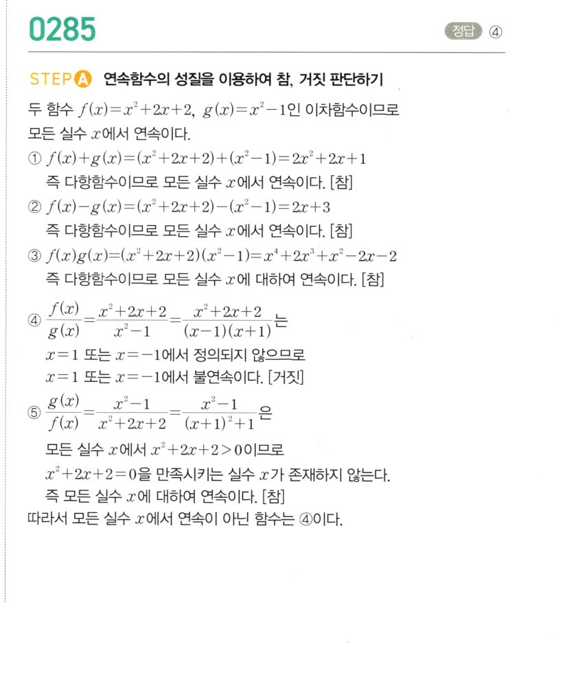 0285번 해설이미지 1