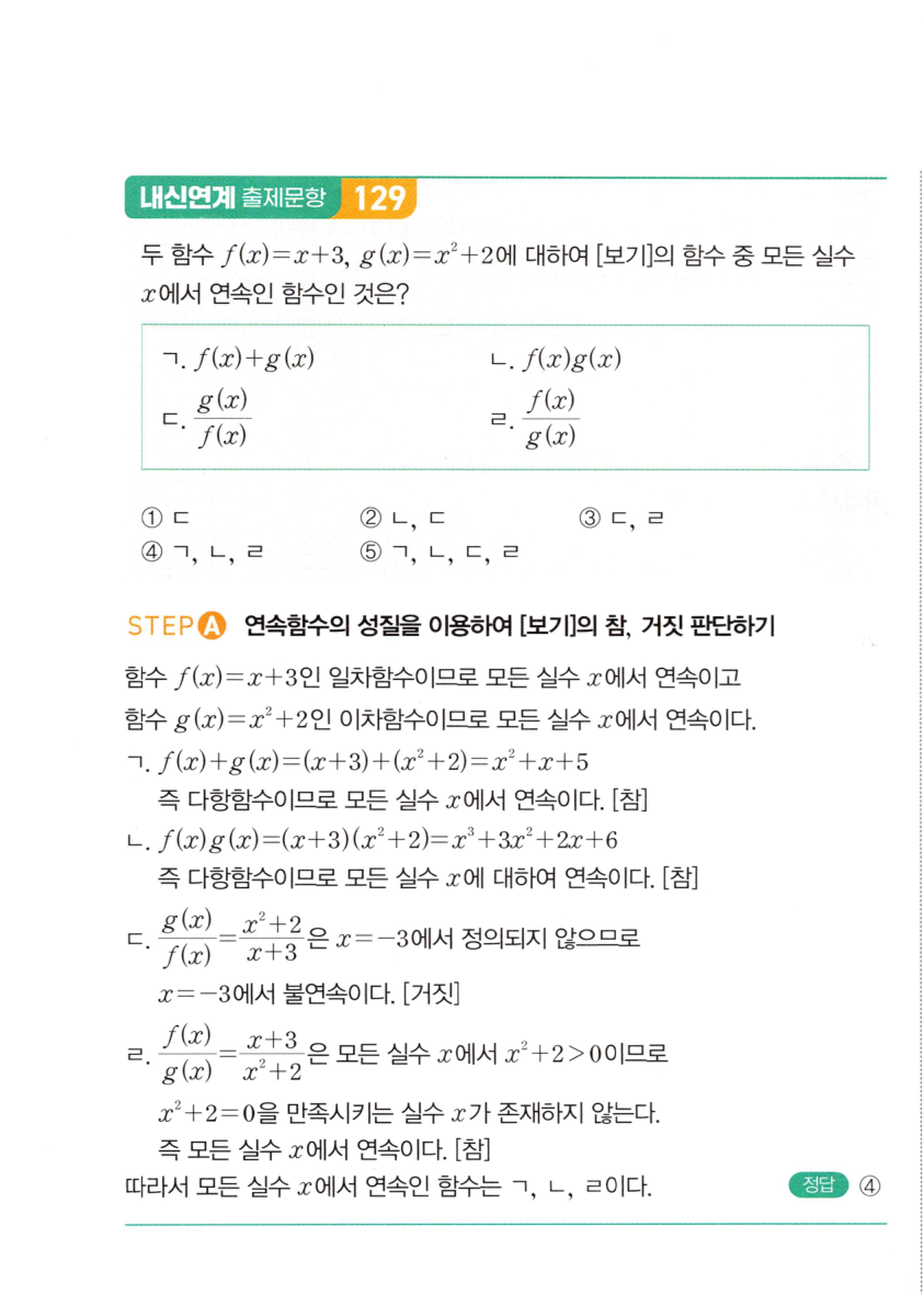 0285번 해설이미지 2
