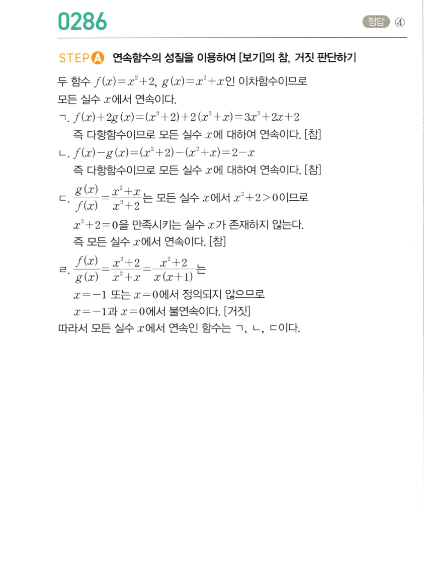 0286번 해설이미지 1