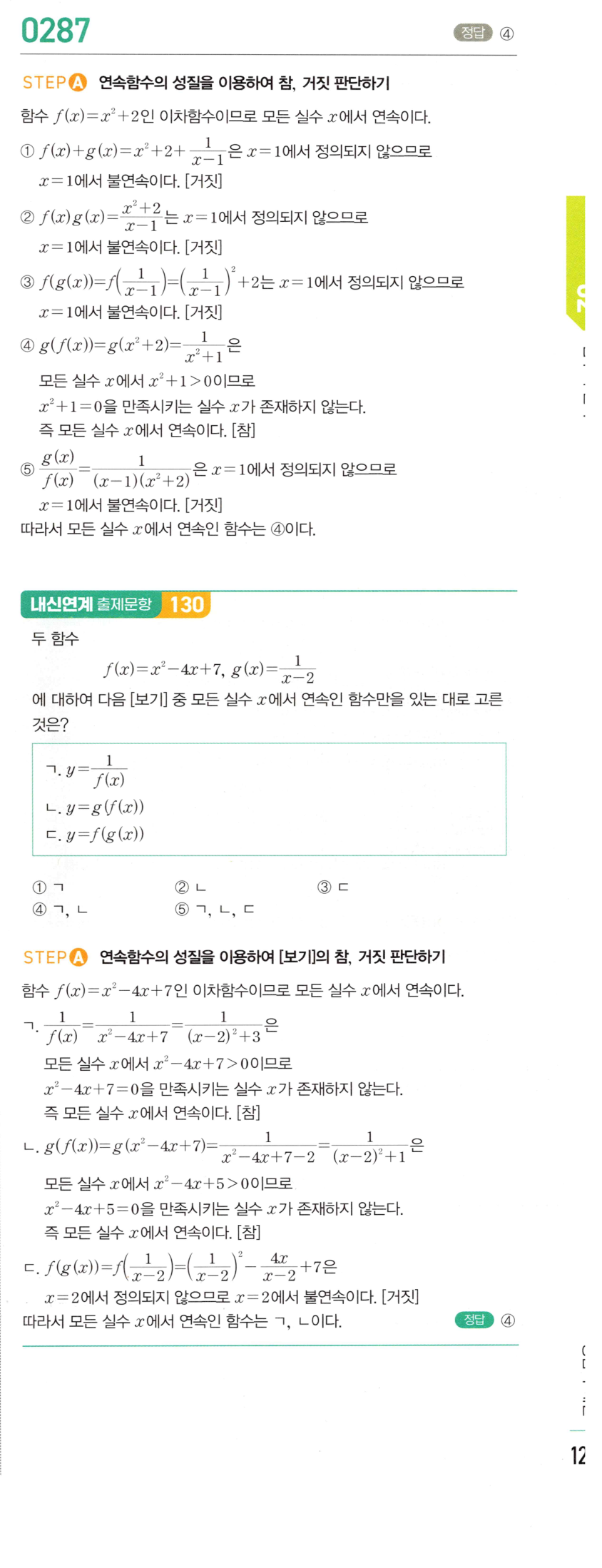 0287번 해설이미지 1