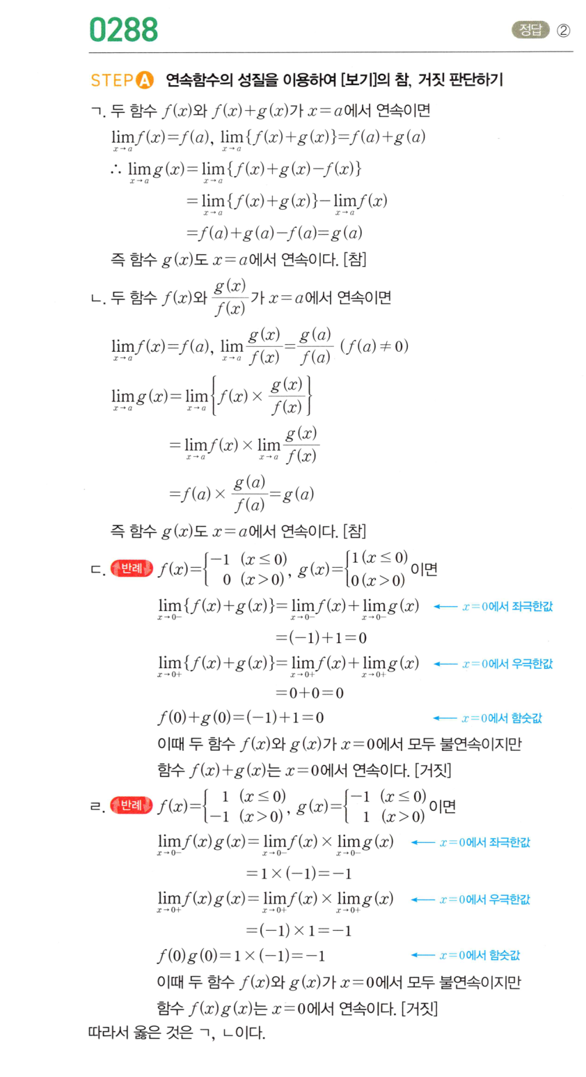 0288번 해설이미지 1