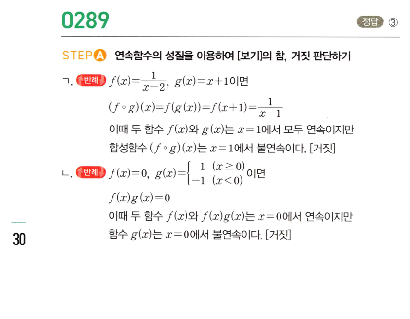 0289번 해설이미지 1