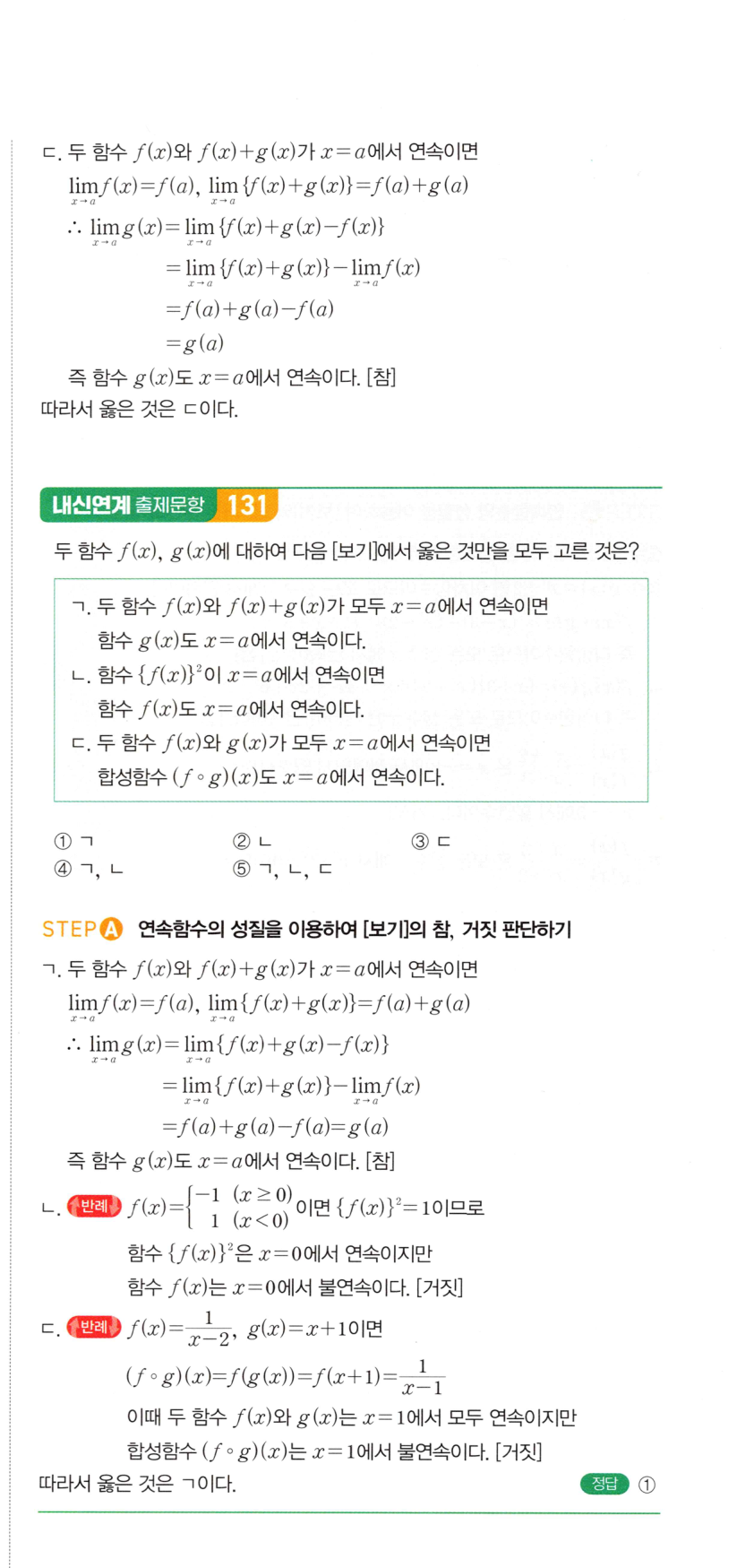 0289번 해설이미지 2