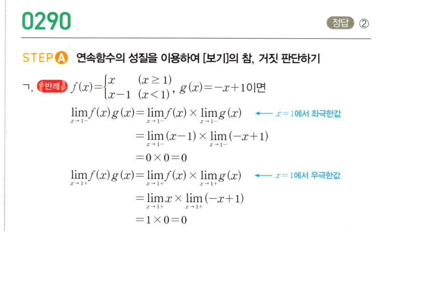0290번 해설이미지 1