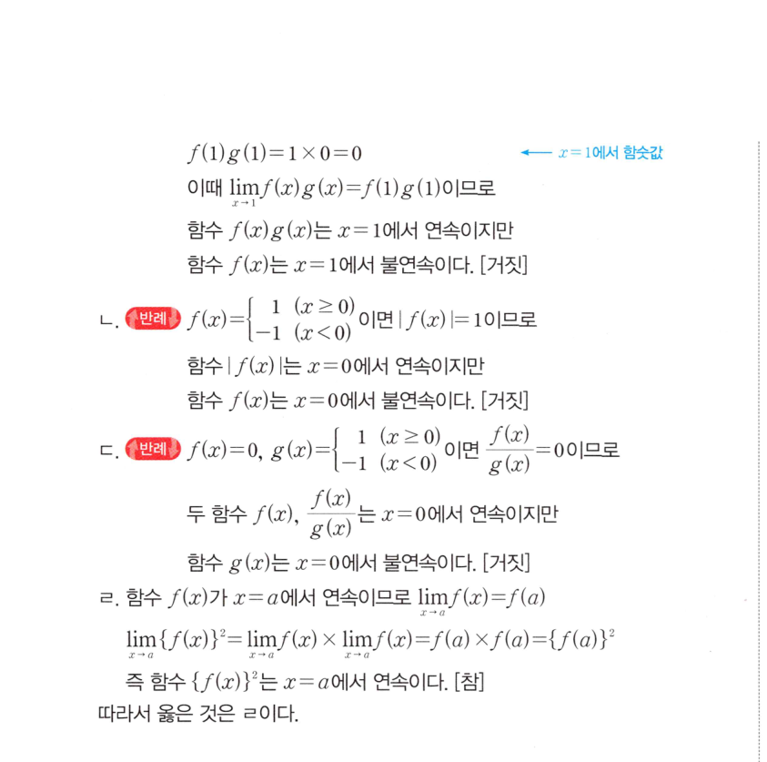 0290번 해설이미지 2