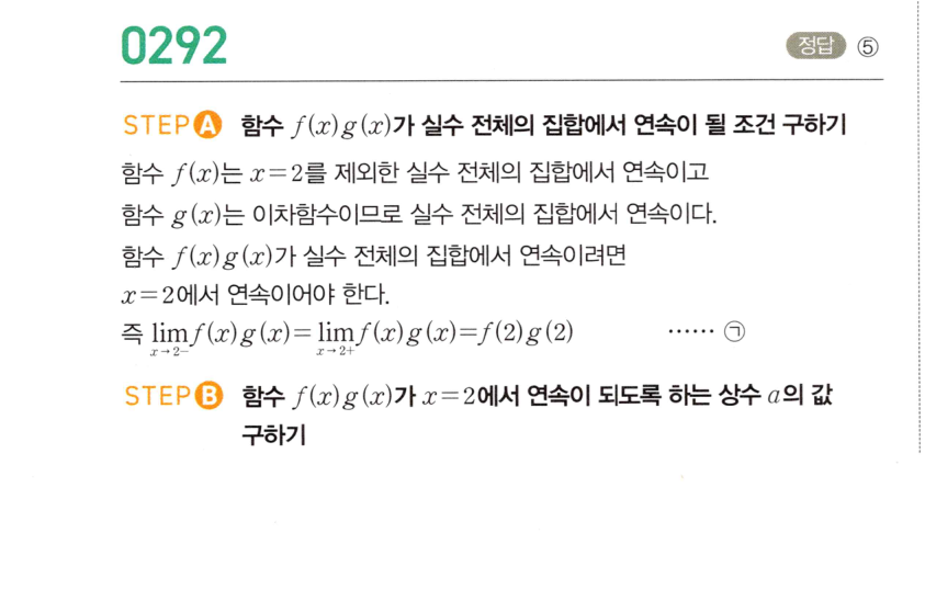 0292번 해설이미지 1