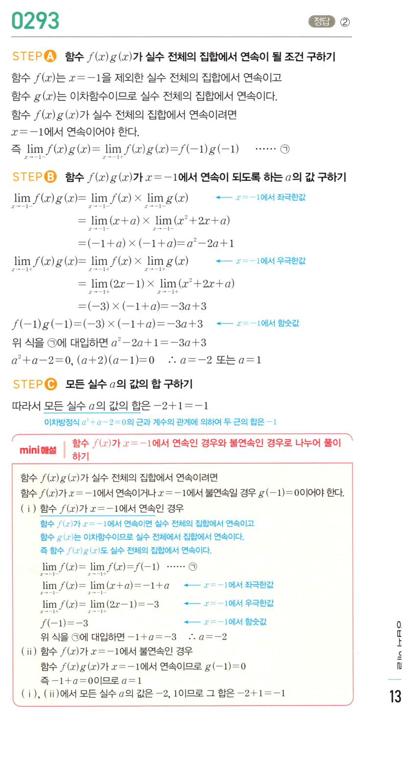 0293번 해설이미지 1