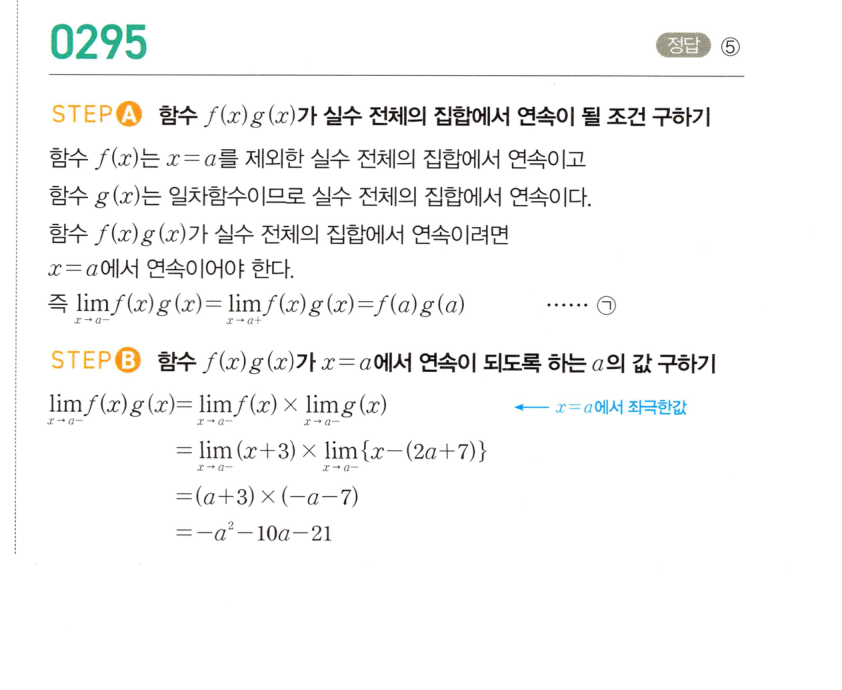 0295번 해설이미지 1