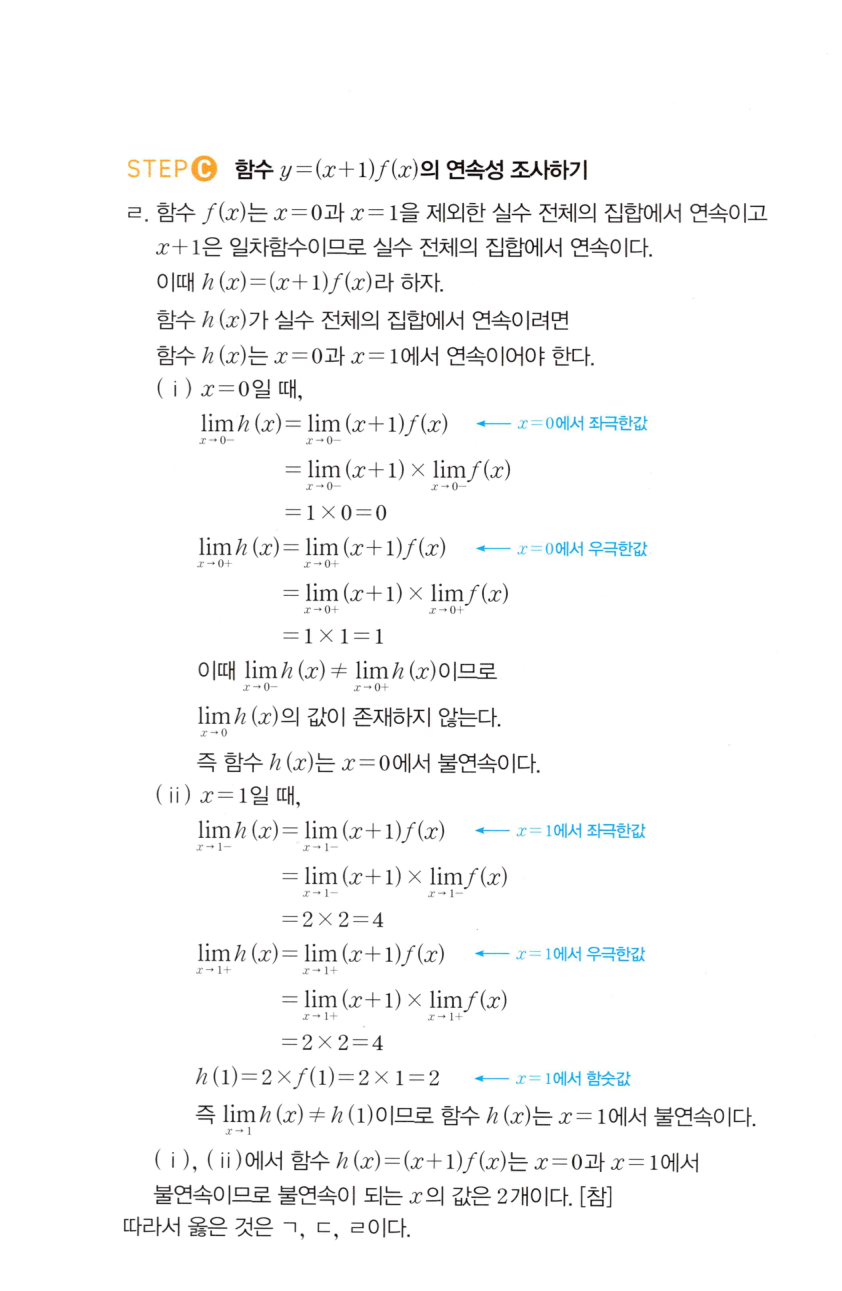 0300번 해설이미지 2
