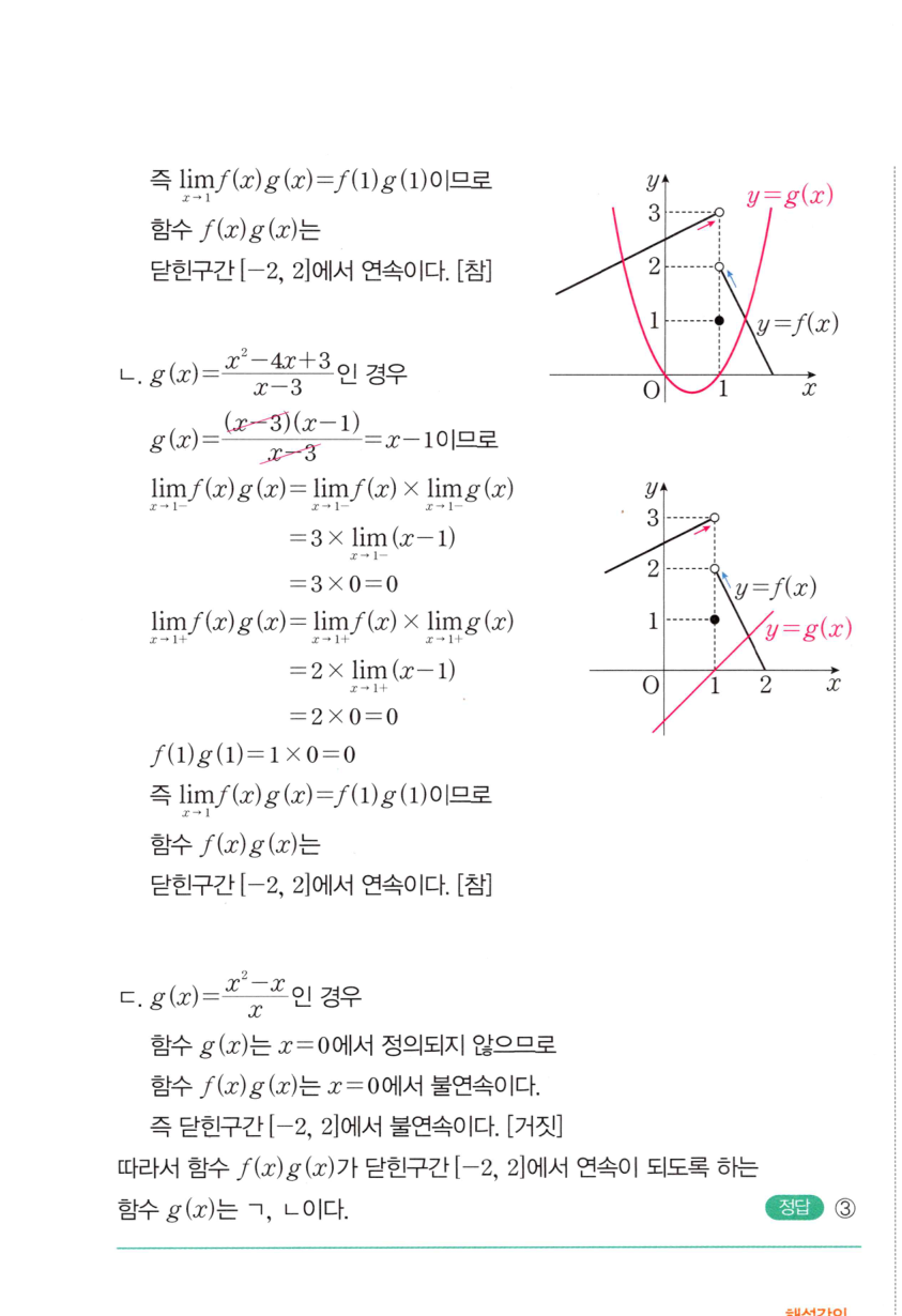 0301번 해설이미지 3