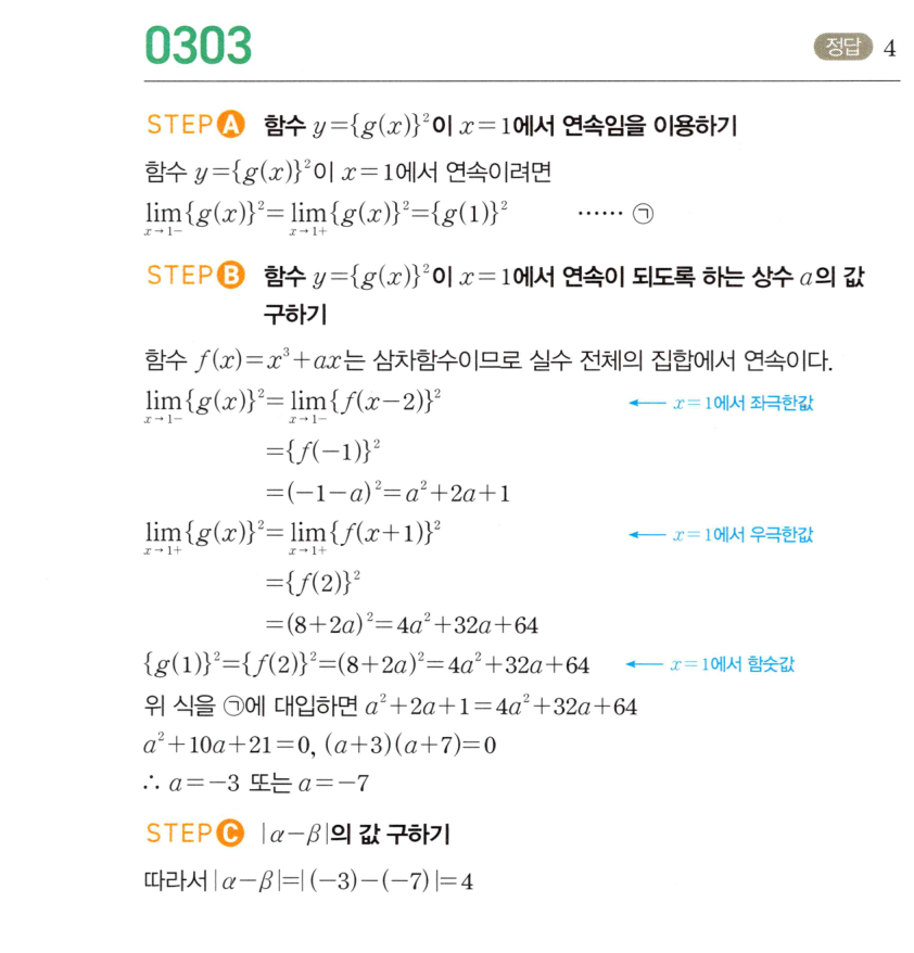 0303번 해설이미지 1