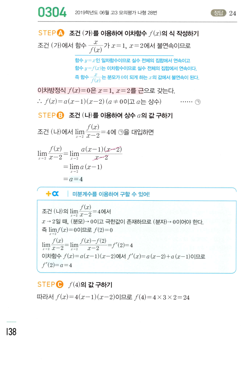 0304번 해설이미지 1