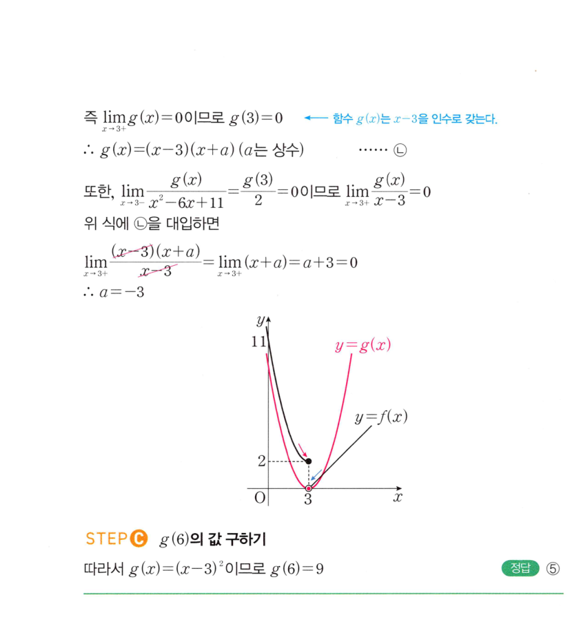 0305번 해설이미지 2
