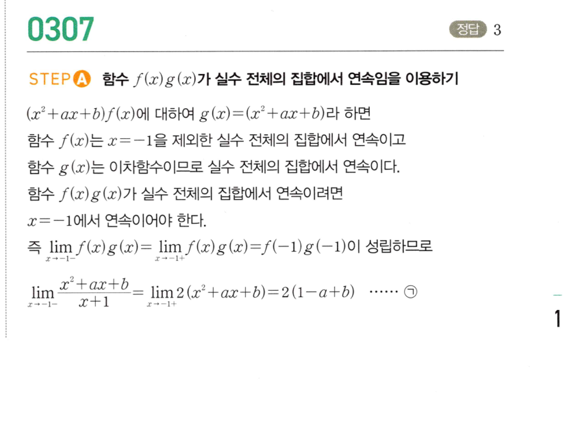 0307번 해설이미지 1
