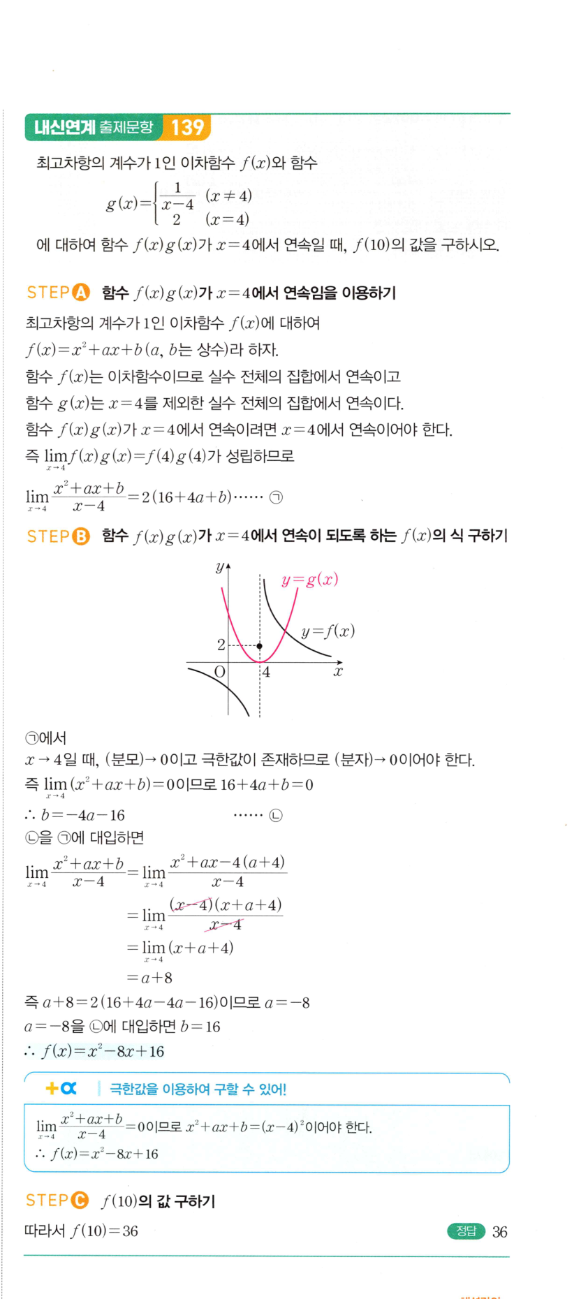 0308번 해설이미지 2