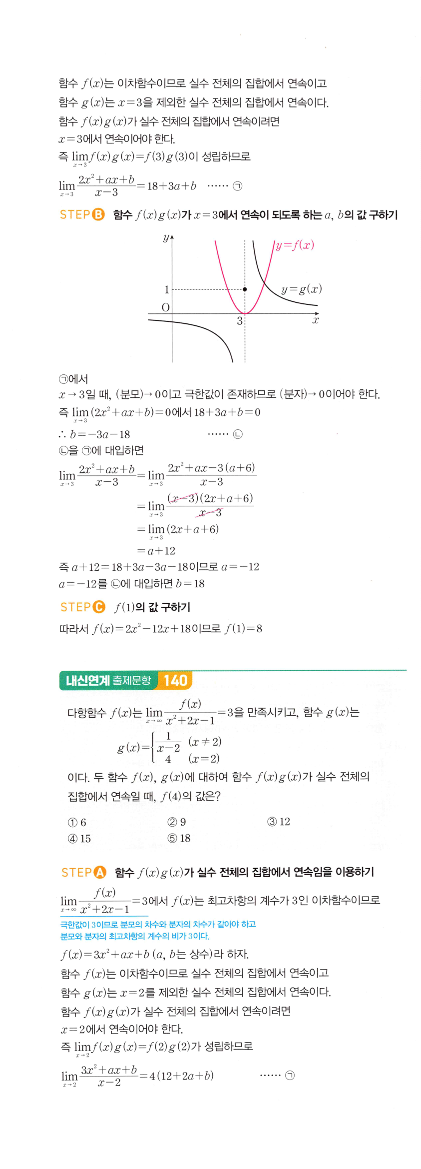 0309번 해설이미지 2
