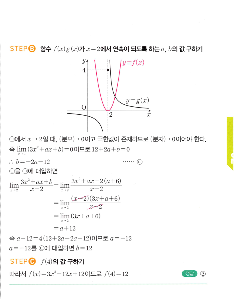 0309번 해설이미지 3