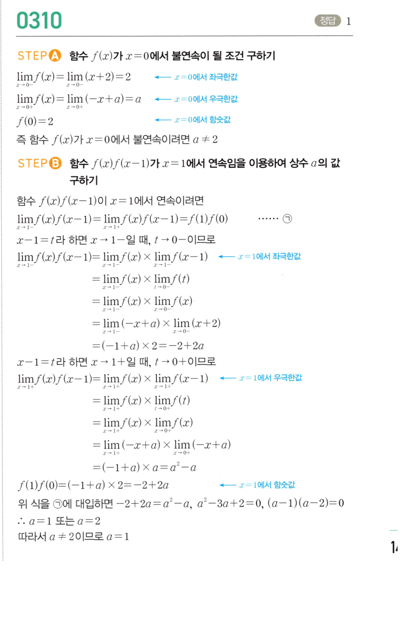 0310번 해설이미지 1