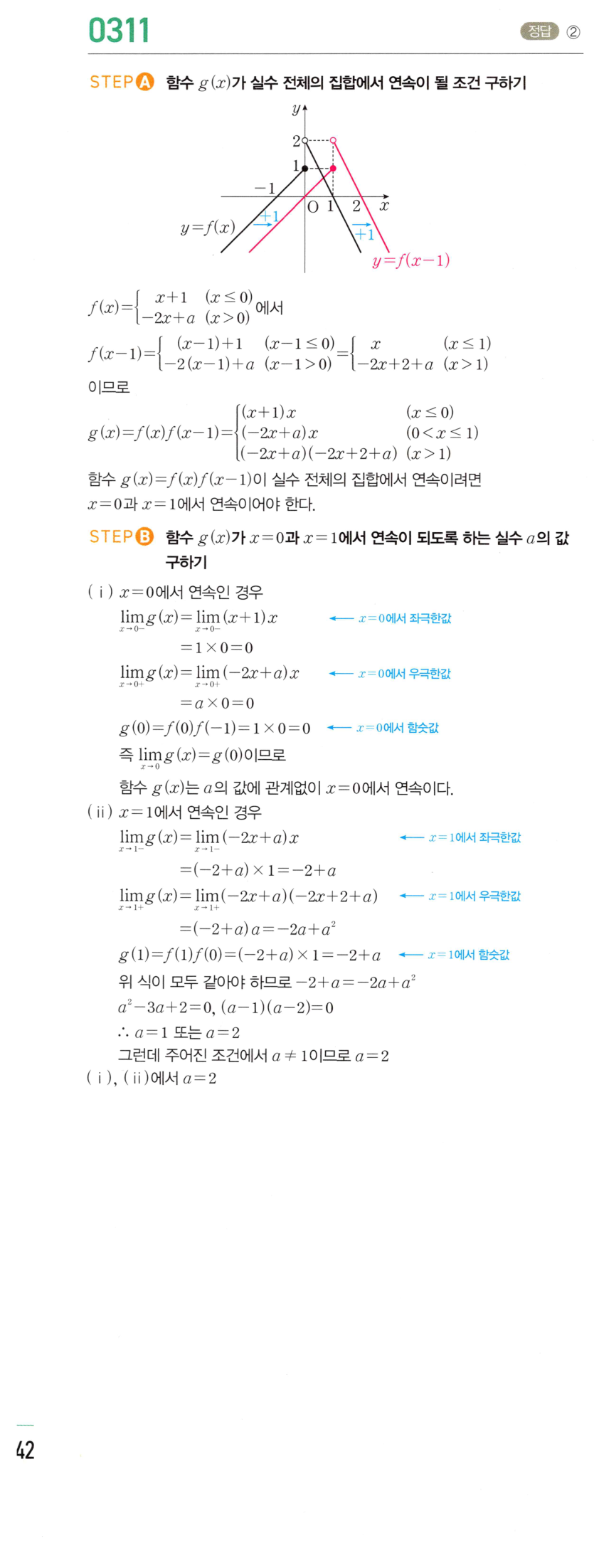0311번 해설이미지 1