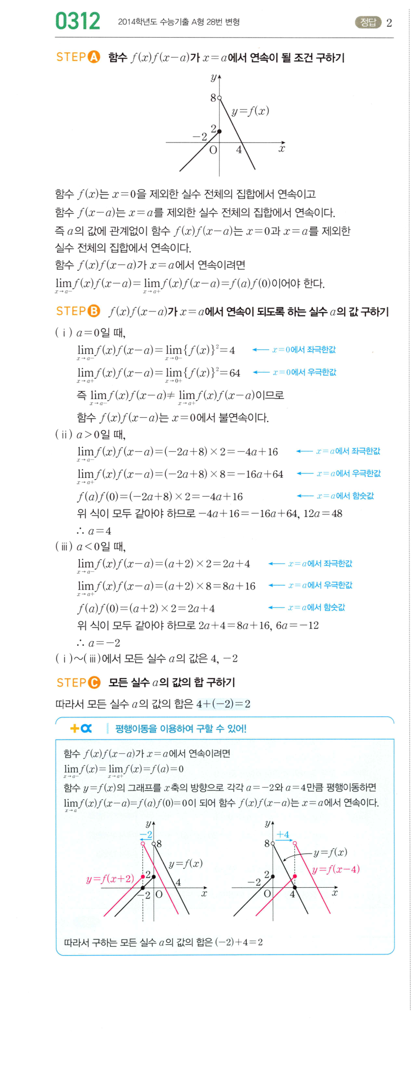 0312번 해설이미지 1