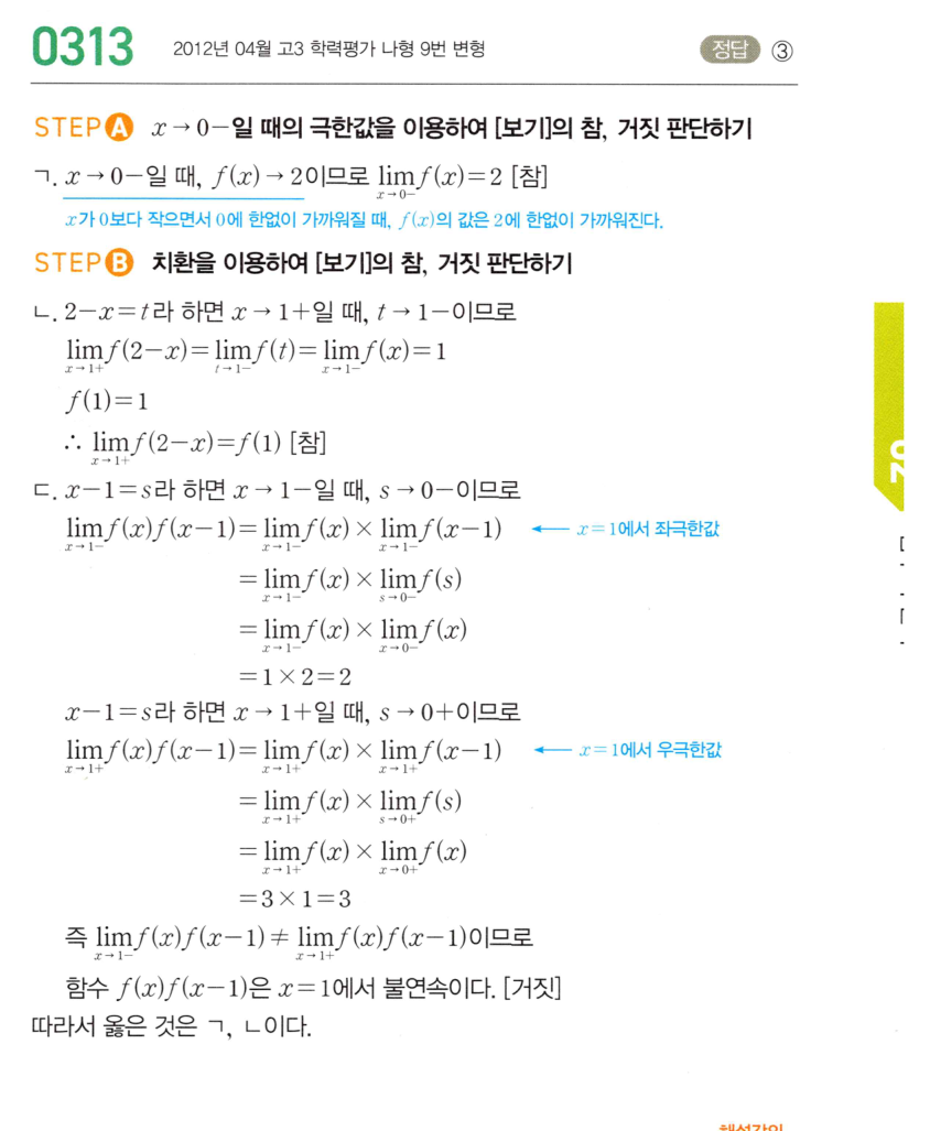 0313번 해설이미지 1