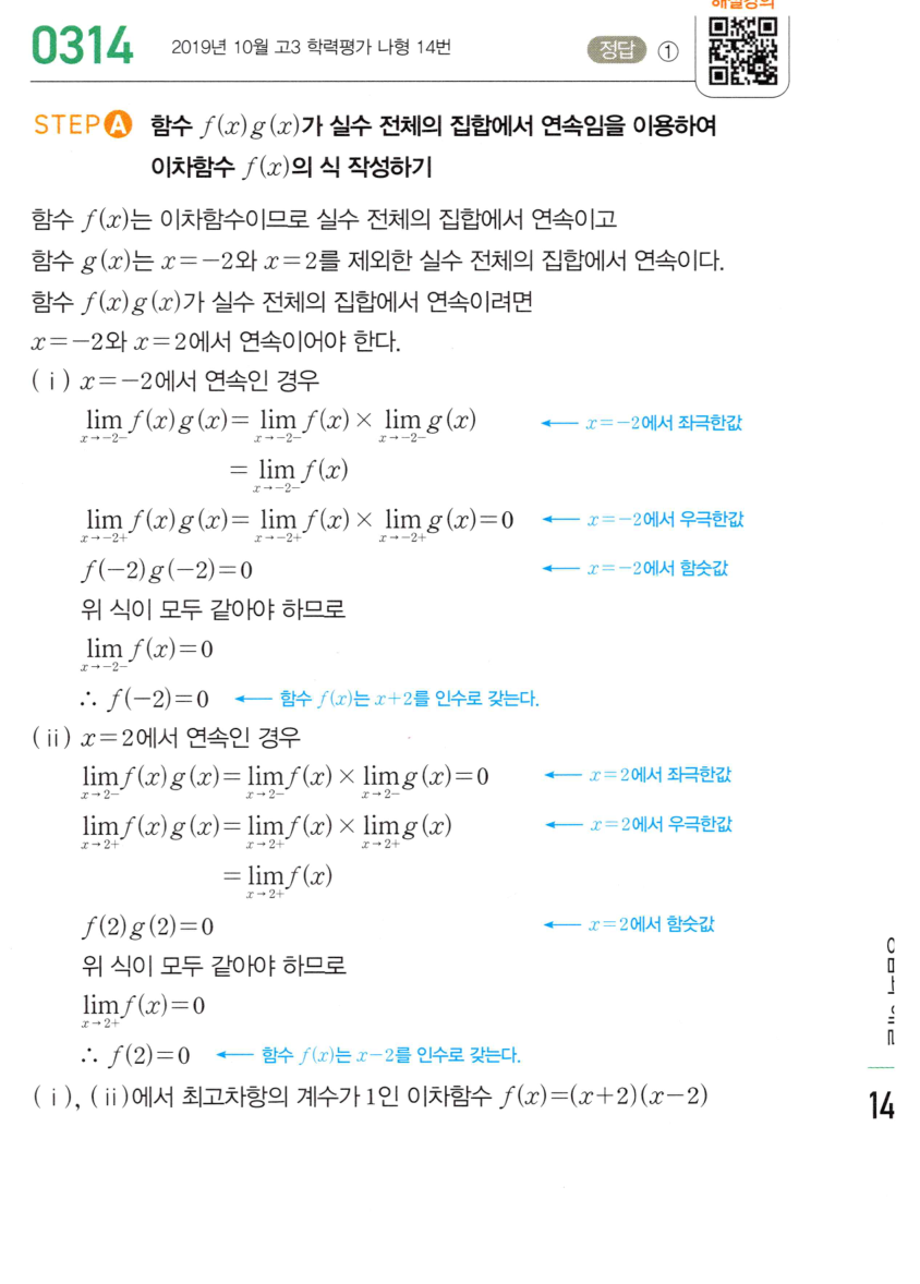 0314번 해설이미지 1