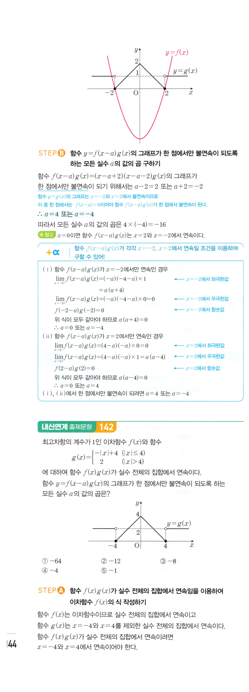 0314번 해설이미지 2