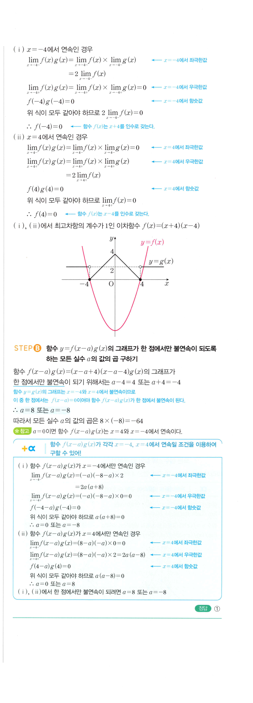 0314번 해설이미지 3
