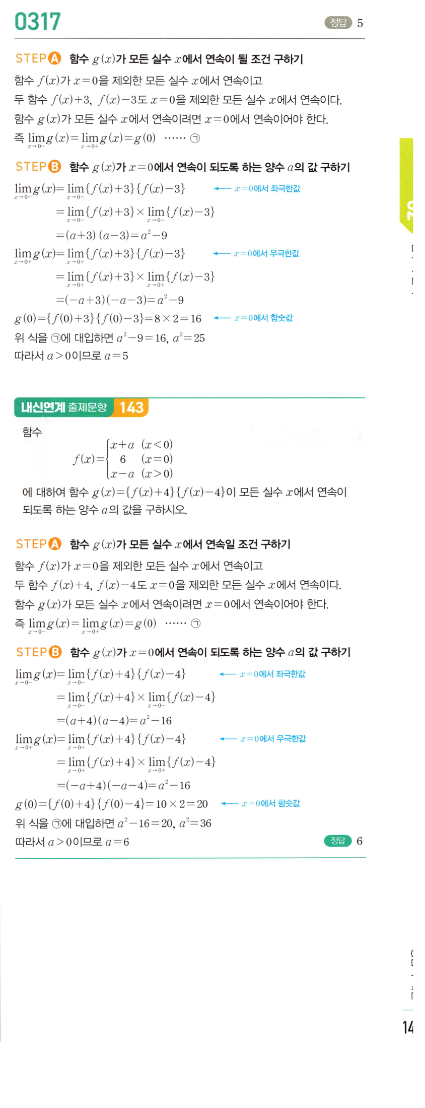 0317번 해설이미지 1