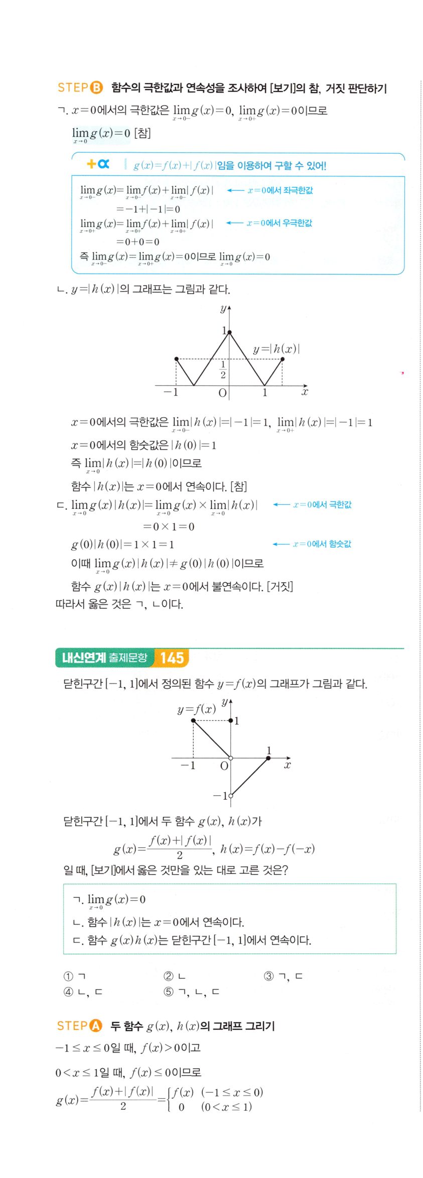 0320번 해설이미지 2